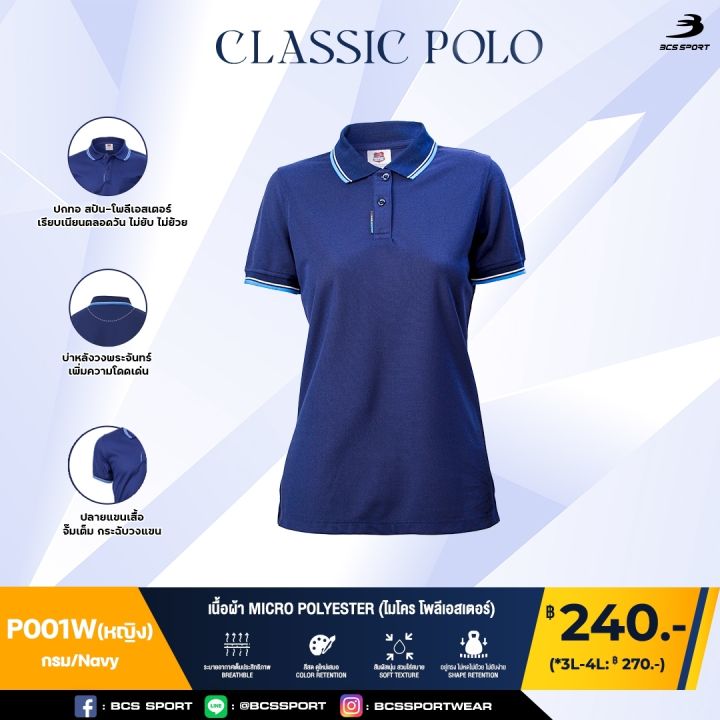 bcs-sport-เสื้อคอโปโลแขนสั้น-classic-polo-สีกรม-มีไซส์-s-8l-รหัส-p001-เนื้อผ้า-micro-polyester