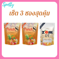 ** เซ็ต 3 ซองสุดคุ้ม ** ZOM DT ตัวช่วยเรื่องดีท็อกซ์ 1 ถุง / 15 แคปซูล + Punch S ผงบุก  มีไฟเบอร์ช่วยย่อยอาหาร 2 ถุง ขนาดบรรจุ 5 ซอง / 1 ถุง