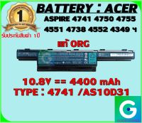 BATTERY : ACER 4741/ AS10D31 แท้ ORG ใช้ได้กับรุ่น ASPIRE 4741 4750 4755 4551 4738 4552 4349 5750 5755 E1-431ฯ สินค้ามือ1 รับประกันสินค้าจากร้านค้า 1ปีเต็ม