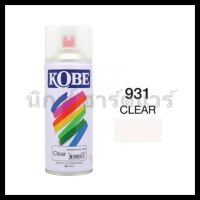 สีสเปรย์อเนกประสงค์ KOBE สีเคลือบเงา Clear 931
