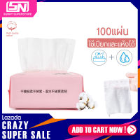 กระดาษเช็ดหน้า ผ้าฝ้าย ทิชชู่ผ้าคอตตอน กระดาษทำความสะอาดผิวหน้า Cotton Cleansing Towel ขนาด 45 -100 แผ่น ผ้าเช็ดทำความสะอาด สำหรับเด็ก comfort baby wet wipes 120แผ่น