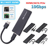 M2เคส SSD NVME SATA คู่โปรโตคอล USB ฮาร์ดไดรฟ์เสริม3.1เจน2อะแดปเตอร์โซลิดสเตทไดรฟ์สำหรับดิสก์ NVME PCIE NGFF SATA