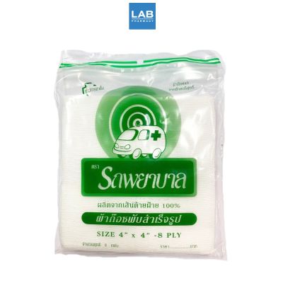 Ambulance Gauze Pads  4X4 8 แผ่น/ซอง - ผ้าก๊อซ ตรารถพยาบาล ผลิตจากฝ้ายธรรมชาติ 100%