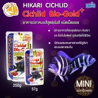 อาหารปลาหมอสี สูตรเร่งสี นำเข้าจากประเทศญี่ปุ่น ชนิดเม็ดลอย เม็ดเล็ก อาหารปลา Hikari cichlid Bio Gold เหมาะสำหรับปลาหมอสีและปลาทุกชนิด (57g./250g)