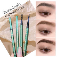 Eyebrow Pencil ดินสอเขียนคิ้ว กันน้ำ ปากกาเขียนคิ้ว หัวปากกาสักคิ้ว 4 มิติ แฉก กันน้ำ กันเหงื่อ ติดทน (คิ้ว เครื่องสำอาง)