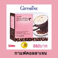 #ส่งฟรี #กาแฟสำเร็จรูป #กิฟฟารีน รอยัล คราวน์ บิวตี้-แคฟเฟ่ #กาแฟปรุงสำเร็จชนิดผงผสมคอลลาเจน อีจีซีจี และเกลือแร่ ตรา กิฟฟารีน