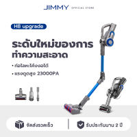 JIMMY H8 / H8 upgrade Handheld Wireless Vacuum Cleaner เครื่องดูดฝุ่น เครื่องดูดฝุ่นไร้สาย ดูดฝุ่นไร้สาย เครื่องดูดฝุ่นไฟฟ้า เครื่องดูดฝุ่นแบบด้ามจับ