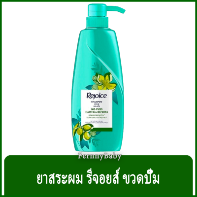 FernnyBaby แชมพู รีจอยส์ Rejoice 450ML ยาสระผมรีจอยส์ ขวดกลาง ยาสระผม รีจอยส์ ขวดปั๊ม รุ่น โนฟัสส์ แฮร์ฟอล ดีเฟนส์ 450 มล.