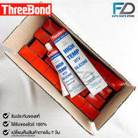 THREEBOND กาวขาว (No.4) ยกลัง 24 หลอด ทาประเก็น ซิลิโคนยาแนว ทนความร้อนสูง