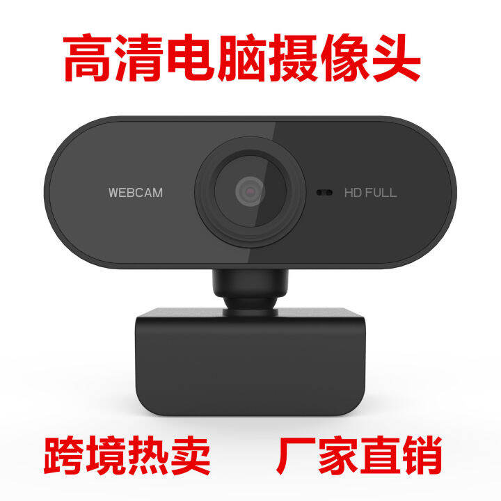 เว็บแคม-c1-1080p-ความละเอียดสูงไดรฟ์ฟรี-usb-กล้องคอมพิวเตอร์-หลักสูตรออนไลน์กล้องสำนักงาน-เว็บแคม-drtujhfg