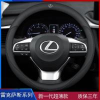 [ จัดส่งด่วน ] ใช้บังคับ 20 Lexus ES260 300h UX NX IS CT21 รุ่น RX ปลอกพวงมาลัยบางเฉียบ