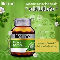 ผลิต 2022 หมดอายุ 2024 Lifetune พรมมิ indian bacopa 60 เม็ด 1 ขวด ไลฟ์ทูน