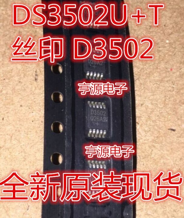 DS3502U + T DS3502U + ยี่ห้อ D3502ต้นฉบับที่แท้จริงต้นฉบับใหม่การรับประกันคุณภาพ