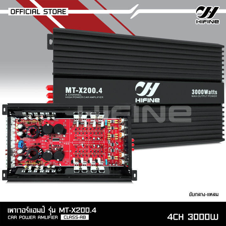 hifine-เพาวเวอร์แอมป์-ขับกลางแหลม-4ch-ab-4ch-200w-4-ภาคไฟ-2-ชุด-แรงๆ-mt-x200-4ab-high-power-3000-w-max-กลางชัดแหลมใส-จำนวน1ตัว-power-amp-hifine-มีชุดรวมปรีเหลือกรุ่นได้