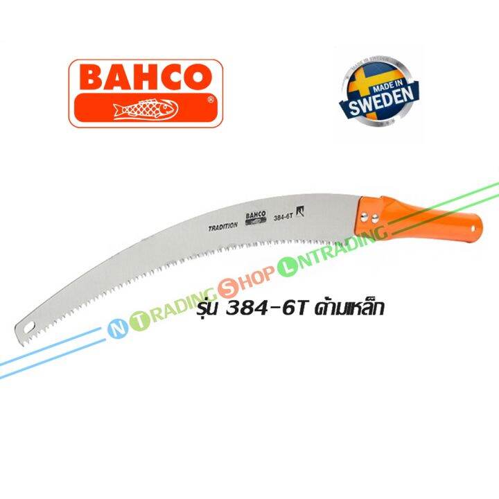 bahco-เลื่อยตัดกิ่งไม้-เครื่องมือทำสวน-อเนกประสงค์-รุ่น-384-6t-ด้ามเหล็ก-ต่อไม้ตัดที่สูงได้-รุ่น-340-6t-ด้ามพลาสติก-และรุ่น-396-jt-เลื่อยพับได้