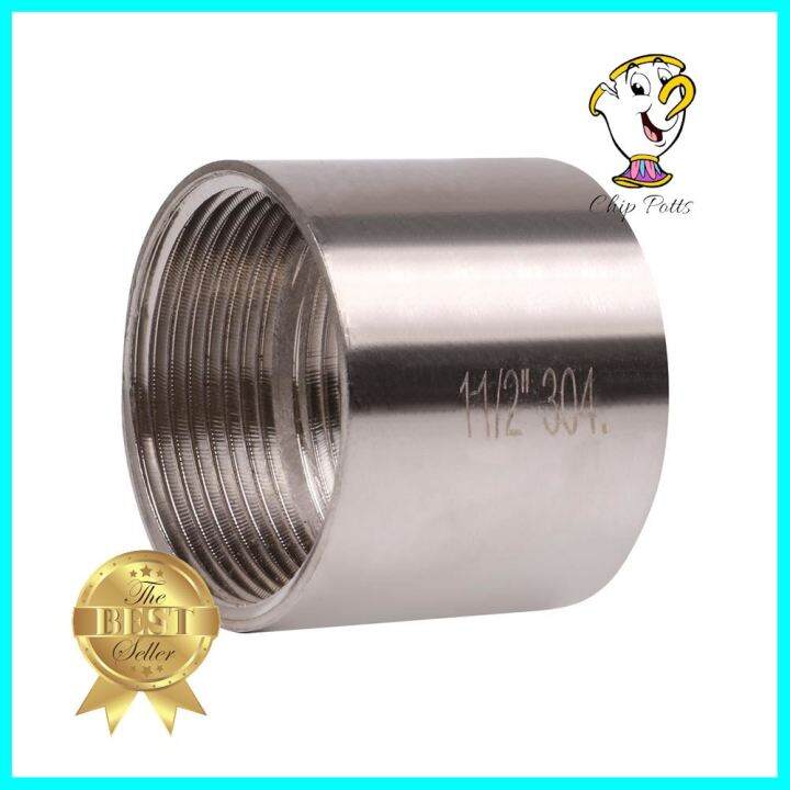 ข้อต่อเกลียวในสเตนเลส-city-1-1-2-นิ้วstainless-steel-coupling-fpt-city-1-1-2in-ของแท้100