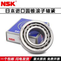 Japan NSK imports high-speed tapered roller bearings HR30202 30203 30204 30205 30206 J