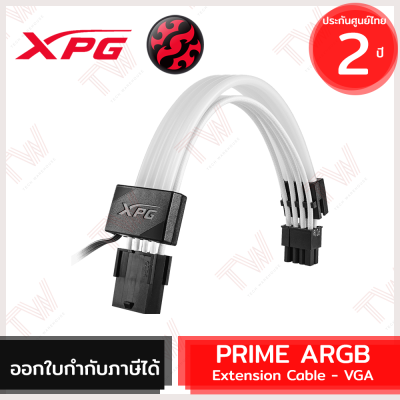 XPG PRIME ARGB Extension Cable - VGA สายเคเบิ้ล ของแท้ ประกันศูนย์ 2ปี