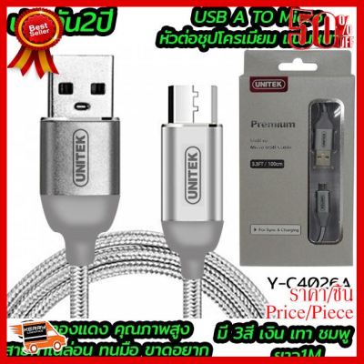 ✨✨#BEST SELLER🎉🎉 Unitek Cable USB To Micro 1M Y-C4026A สายชาร์ท Micro ##ที่ชาร์จ หูฟัง เคส Airpodss ลำโพง Wireless Bluetooth คอมพิวเตอร์ โทรศัพท์ USB ปลั๊ก เมาท์ HDMI สายคอมพิวเตอร์