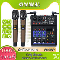 YAMAHA G5-PRO AUDIO MIXER เครื่องผสมเสียง 4ช่อง สเตอริโอมิกเซอร์ ไร้สายบลูทู ธ มีช่อง USB สเตอริโอมิกเซอร์ ผสมสัญญาณเสียง  Bluetooth/USB/PC/MP3 อินพุตไฟ Phanto