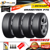 265/65R17 DUNLOP รุ่น GRANDTREK PT5  4 เส้น (ยางใหม่ปี2023) แถมเกจเหลือง 1 ตัว + จุ๊บลมยางแท้ 4 ตัว (ยางรถยนต์ ยางขอบ17)