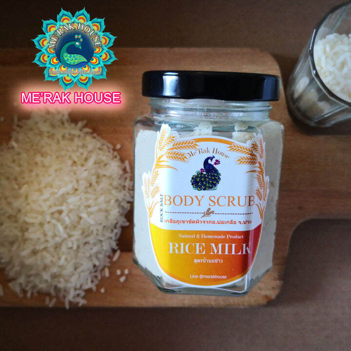 merak-house-สครับ-เกลือภูเขาขัดผิว-สูตรน้ำนมข้าว-220-กรัม-merak-house-body-salt-scrub-rice-milk-220-gr-สครับขัดผิว-สครับเกลือ-สินค้าโอทอป
