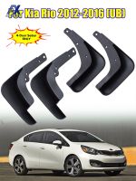 Mud Flaps สำหรับ Kia Rio 3 2012-2016 UB ซีดาน Mudflaps Splash Guards Flap Mudguards Fender ด้านหน้าด้านหลัง