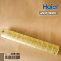 A0010208368 ใบพัดลมคอยล์เย็น Haier ใบพัดลมโพรงกระรอก รุ่น HSU-13VNQ03TF, HSU-13CNB03TF โบเวอร์แอร์ไฮเออร์ อะไหล่แอร์ ของแท้ศูนย์