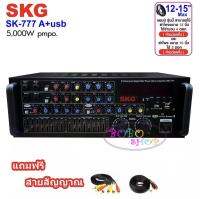 แอมป์ขยายเสียง Digital Mp3 Player Mixer Amplifier SKG เครื่องแอมป์ขยาย Bluetooth USB 5000W P.M.P.O รุ่น SK-777+สาย