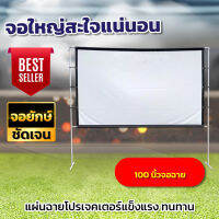 จอฉายหนัง100 นิ้ว จัดคาราโอเกะในบ้าน จอโปรเจคเตอร์ Portable Mini มีประสิทธิภาพความคมชัด สีสันสดใส