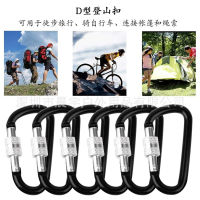 [COD] กลางแจ้ง D ประเภท carabiner อลูมิเนียมสีดำ D รูปโลหะ ขายร้อนขวดน้ำหัวเข็มขัดปีนหน้าผาตะขอกระเป๋าเป้สะพายหลังตะขอ