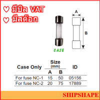 กระบอกแก้วใส่เซโลไลท์ฟิวส์ TYPE NC-1 ออกใบกำกับภาษีได้ค่ะ