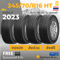 (ส่งฟรี!) 245/70R16 ยางรถยนต์ F0RTUNE (ล็อตใหม่ปี2023) (ล้อขอบ 16) รุ่น FSR305  4 เส้น เกรดส่งออกสหรัฐอเมริกา + ประกันอุบัติเหตุ