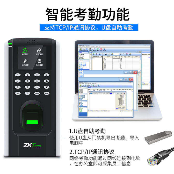 ZKTeco Entropybased F7 Fingerprint Attendance Access Control System