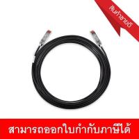 3M Direct Attach SFP+ Cable TXC432-CU3M