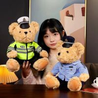 Shumai ตุ๊กตาตำรวจครอบครัว Jinan ตุ๊กตาหมีตำรวจจราจรหมีเครื่องแบบตำรวจตุ๊กตาหมีของขวัญวันเด็กคุณภาพทนทาน