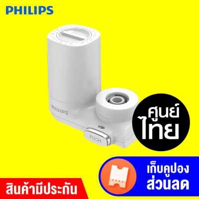 [ราคาพิเศษ 2390 บ.] Philips AWP3751 เครื่องกรองน้ำ หัวก๊อกกรองน้ำ 2 โหมด กรองละเอียดถึง 0.1ไมคอน -2Y