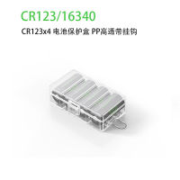 NEW high qualityCR123A16340 กล่องแบตเตอรี่ กล่องเก็บแบตเตอรี่กล่องเก็บ PP กล่องแบตเตอรี่โปร่งใส 4 มาตรา