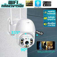 2MP Wifi PTZ กล้อง IP Camera 8Led 2-Way Audio AI Human Detection CCTV กล้องวงจรป ไร้สายกันน้ำกลางแจ้งกล้องวงจรปิดความปลอดภัยกล้องการมองเห็นได้ในเวลากลางคืน V380 PRO