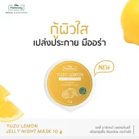 Plantnery Yuzu Lemon Jelly Night Mask 10 g เจลลี่ ไนท์ มาส์ก สารสกัดส้มยูซุ เข้มข้นพิเศษ เพื่อผิวเรียบเนียนกระจ่างใส