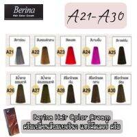 A21-A30 Berina Hair Color Cream 47 Shade ครีมเปลี่ยนสีผมเบอริน่า แฮร์คัลเลอร์ ครีม มีให้เลือกมากมายถึง 47 เฉดสี