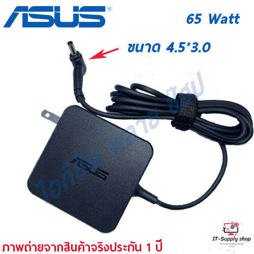 สายชาร์จโน๊ตบุ๊คสำหรับ-asus-adapter-65w-19v-3-42a-หัวสายขนาด-4-5-3-0mm-รุ่นปลั๊กในตัว-สายชาร์จ-asus-อะแดปเตอร์-ของแท้