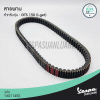 สายพานเวสป้า (ของแท้) สำหรับ New Vespa รุ่น GTS 150 i-GET [1A0011455]