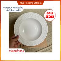 จาน จานเซรามิก ceramic plates จานหลุม จานข้าว จานสวยๆ จานราคาถูก จานยกโหล จานชามราคาส่ง ขนาด 8.5 นิ้ว