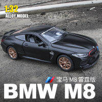 เด็กรุ่น BMW M8 โมเดลรถโลหะผสมจำลองเด็กชายแข่งรถมือวิ่งเสียงและแสงดึงกลับรถแข่งสามารถเปิดได้หลายจุด