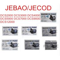 Jebao/jecod DCS DC DCT 1200 2000 3000 5000 9000 7000 12000เงียบมากประหยัดพลังงานและปั๊มความถี่แปรผันประหยัดพลังงาน