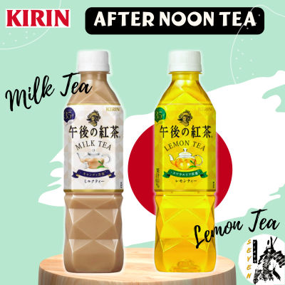 KIRIN(Afternoon series)  lemontea และ milktea  เป็นเครื่องดื่มที่นิยมทานพร้อมของว่างในยามเช้า และเที่ยงพร้อมอาหารในบรรยากาศผ่อนคลายสไตล์คนญี่ปุ่น