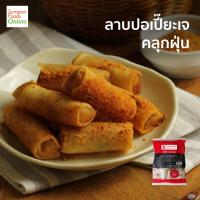 Surapon Foods ปอเปี๊ยะเจ   แพ็ค40ชิ้น