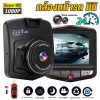 【เมนูไทย】กล้องติดรถยนต์ คืนวิสัยทัศน์HD กล้องหน้ารถ มินิ มุมกว้าง170° car camera FHD 1080P ป้องกันภาพสั่นไหวอัจฉริยะ วนรอบการบันทึก ติดตั้งง่าย