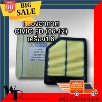 กรองอากาศ ฮอนด้า CIVIC FD 06-12 1.8 ซีวิค06 CORNER